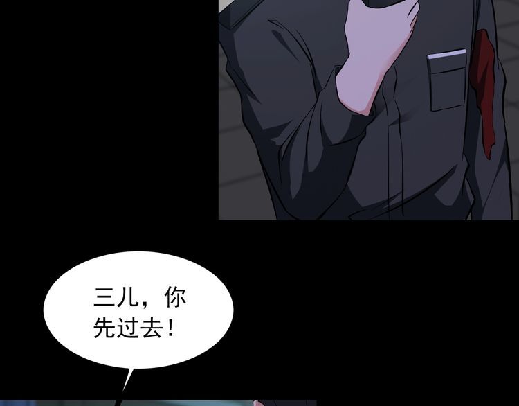 王牌保镖在线免费观看完整版漫画,第90话 绝不放过你！2图