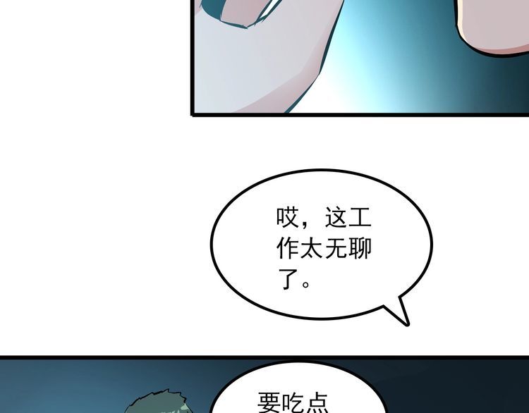 王牌保镖2高清下载漫画,第102话 入侵者2图