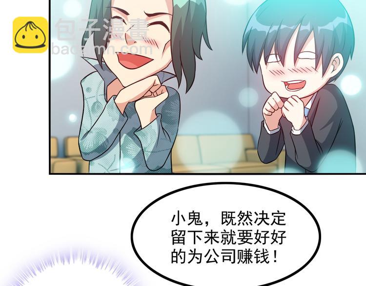 王牌保镖2未删减迅雷免费下载漫画,第16话 工作开始！1图