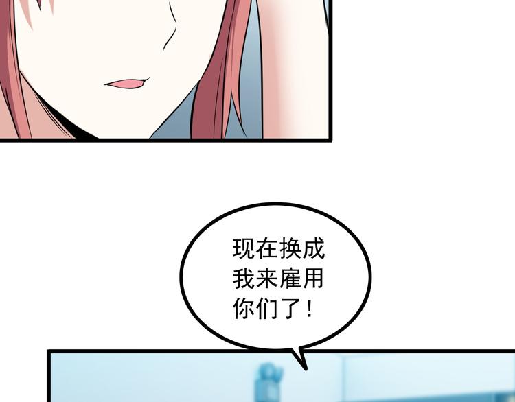 王牌保镖2电影在线观看漫画,第29话 子羚的计谋1图