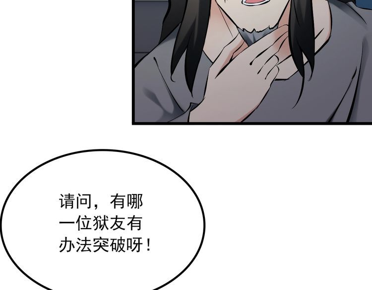 王牌保镖2电影天堂漫画,第105话 橡胶能力2图