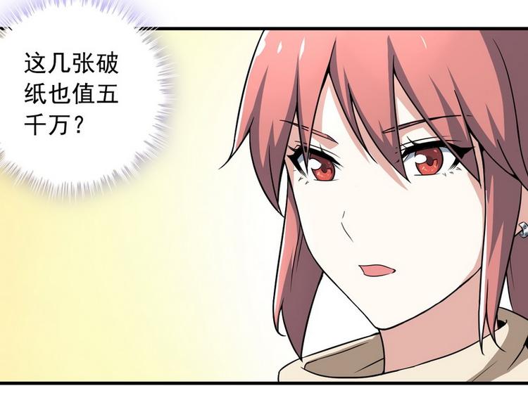 王牌保镖2未删减迅雷免费下载漫画,第7话 天价邮票被劫！1图