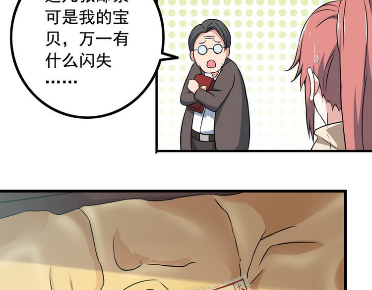 王牌保镖2未删减迅雷免费下载漫画,第7话 天价邮票被劫！1图