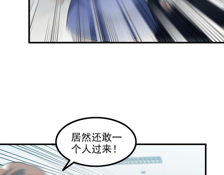 王牌保镖2电影国语漫画,第57话 联手？！1图