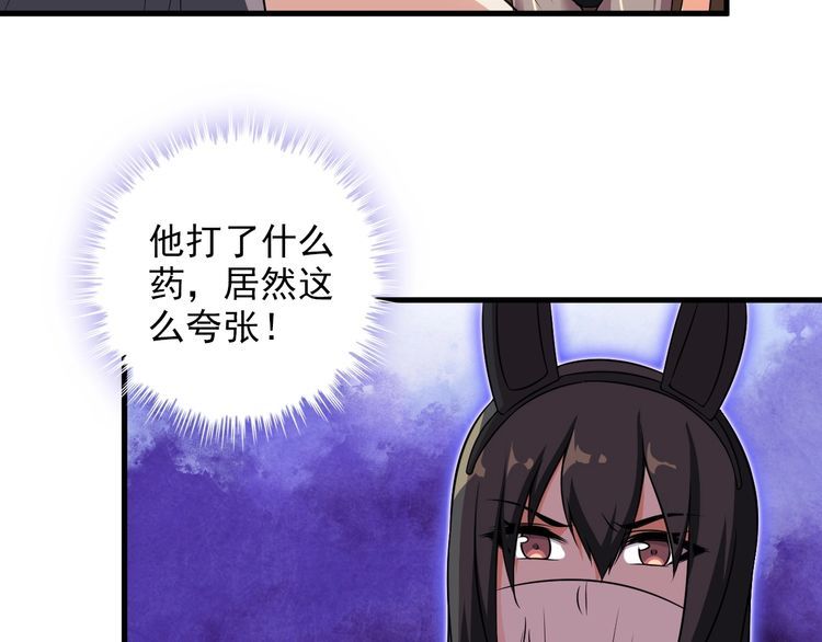 王牌保镖漫画,第83话 她，究竟是…1图