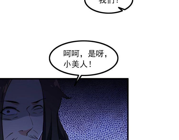 王牌保镖迅雷下载漫画,第92话 不会有事的！1图