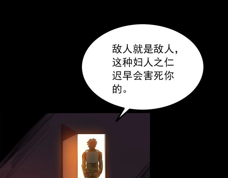 王牌保镖2迅雷下载漫画,第99话 影獾2图