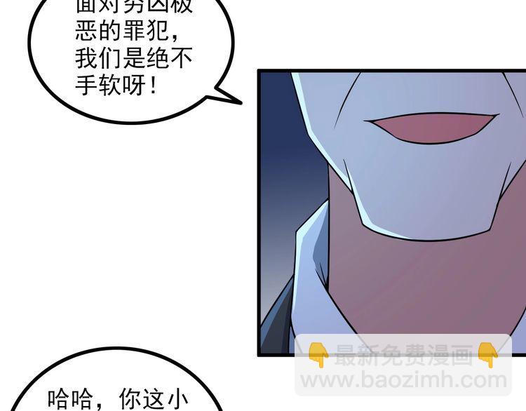 王牌保镖漫画,第86话 人质2图