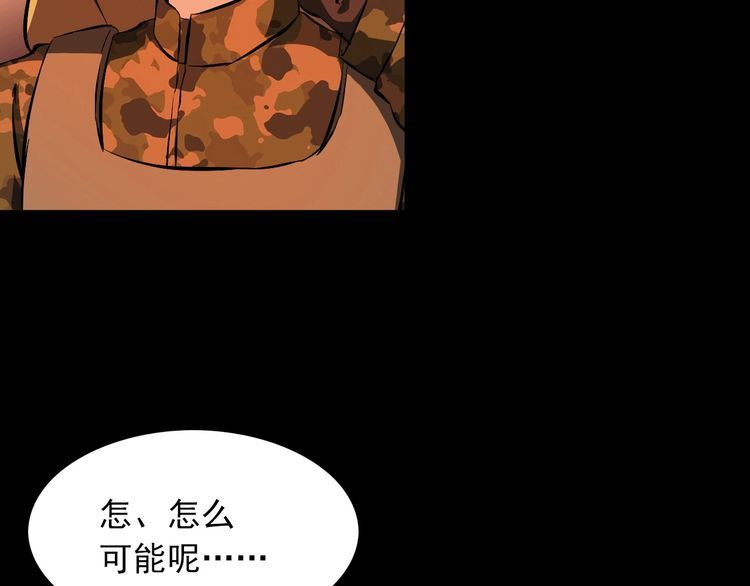 王牌保镖电影漫画,第98话 无人生还2图