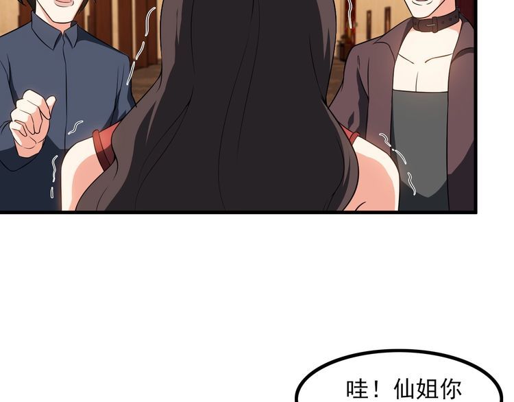 王牌盾保镖公司漫画,第81话 练成了？1图