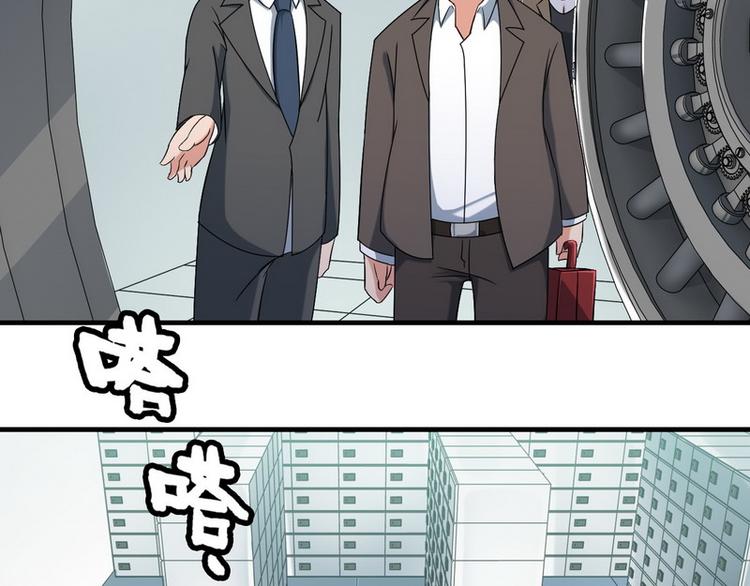 王牌保镖2未删减迅雷免费下载漫画,第7话 天价邮票被劫！1图