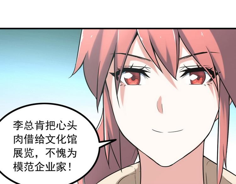 王牌保镖2未删减迅雷免费下载漫画,第7话 天价邮票被劫！1图