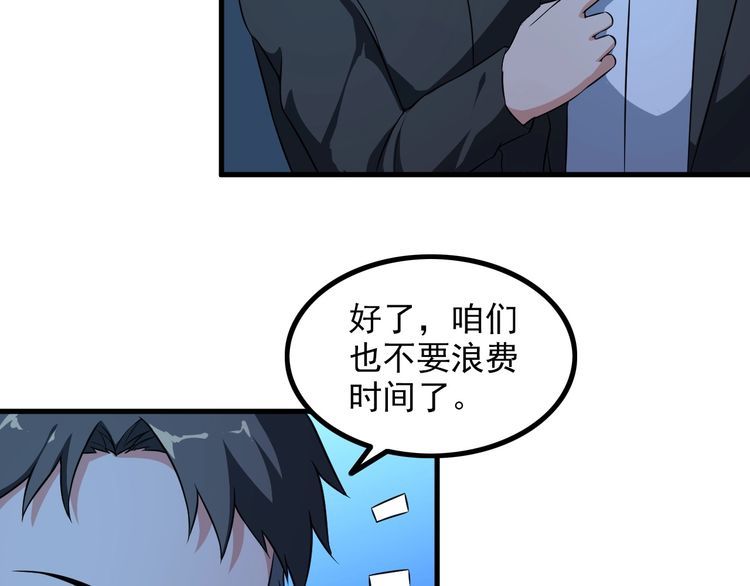 王牌保镖漫画,第86话 人质2图