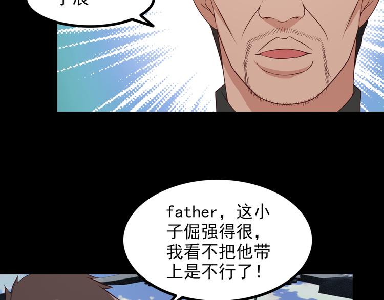 王牌保镖2未删减迅雷免费下载漫画,第48话 醉酒后…1图
