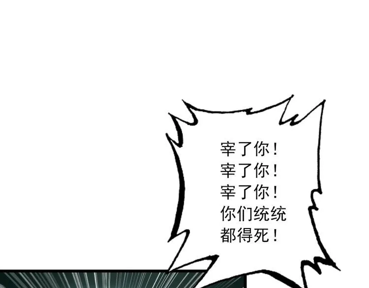 王牌保镖叶离全文目录漫画,第111话 打爆你2图