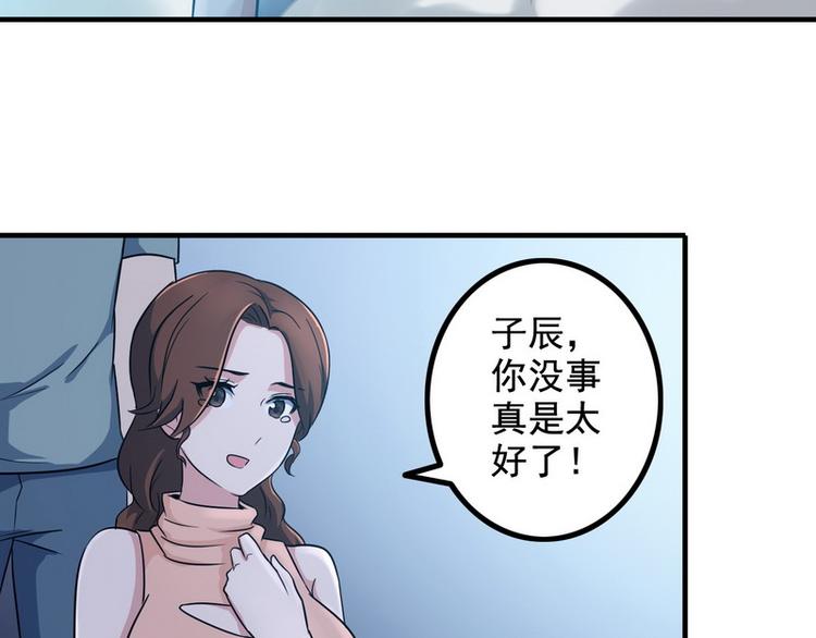 王牌保镖在线观看1080完整版免费漫画,第5话 做我女朋友吧！2图