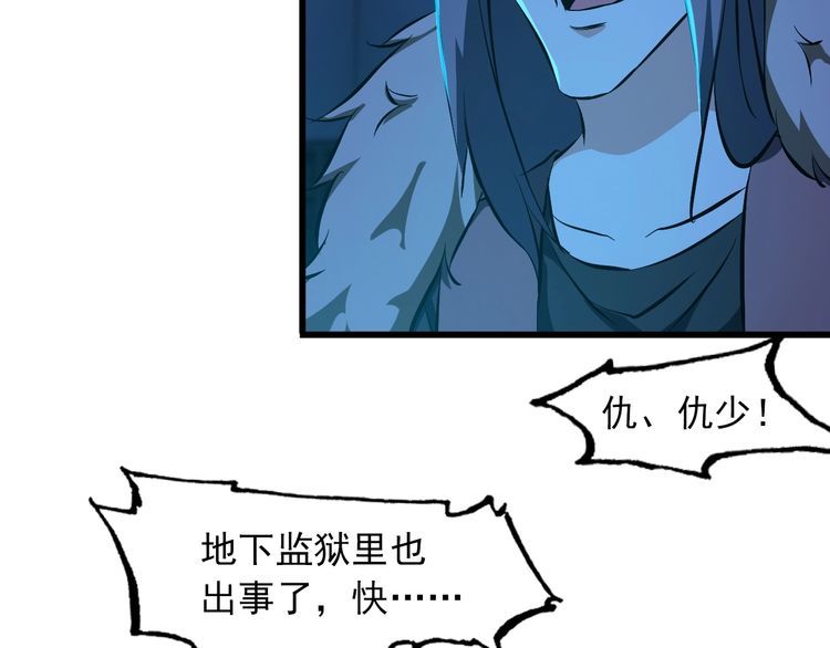 王牌保镖2迅雷下载电影天堂漫画,第103话 独门技术2图