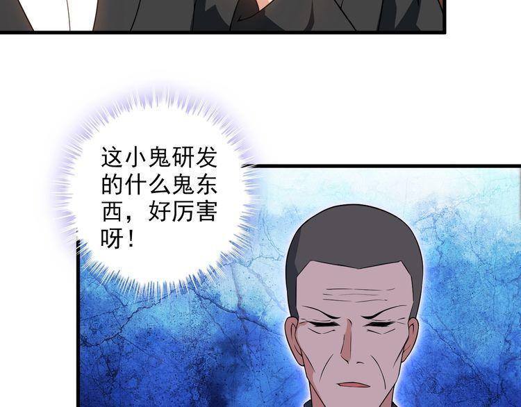 王牌保镖漫画,第83话 她，究竟是…2图