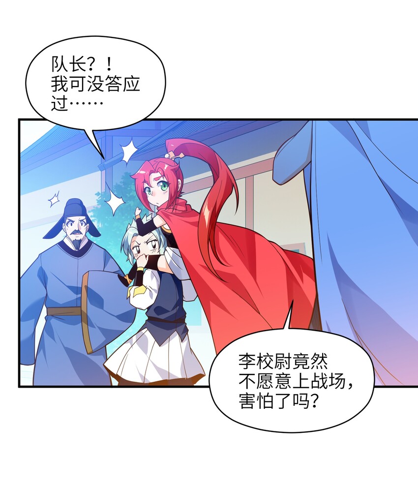 反派大少爷的求生法则动漫合集漫画,021 真像个怨妇2图