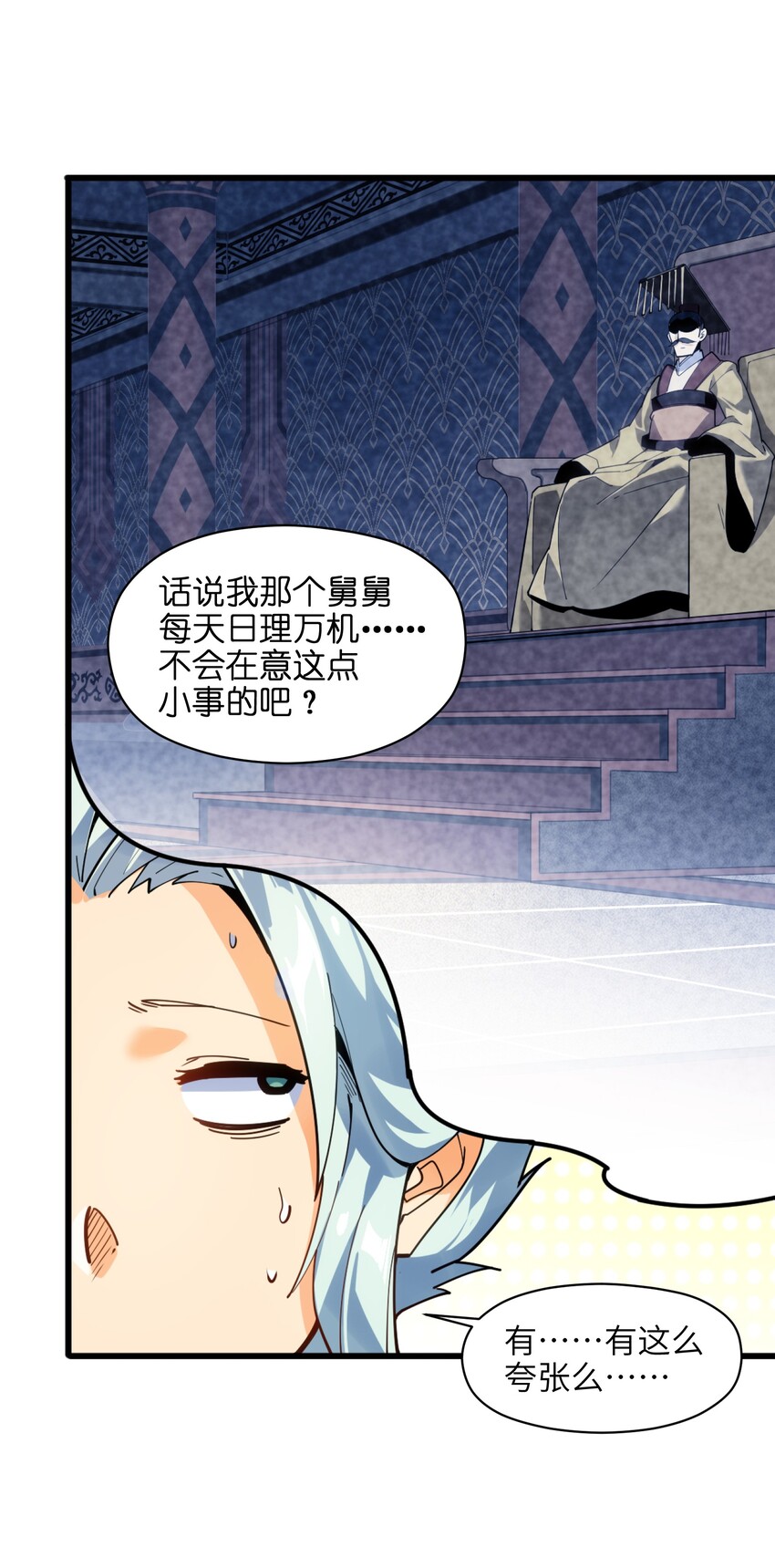 反派大少爷的求生法则21漫画,001（下） 穿越成反派是什么体验？（下）2图