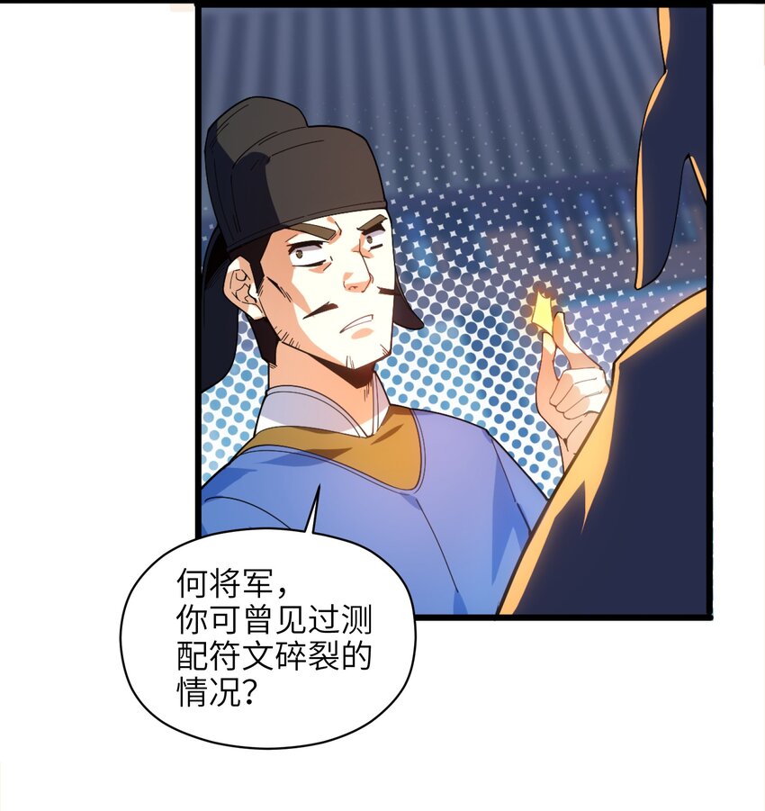 反派大少爷的求生法则小说笔趣阁漫画,006 什么会？2图