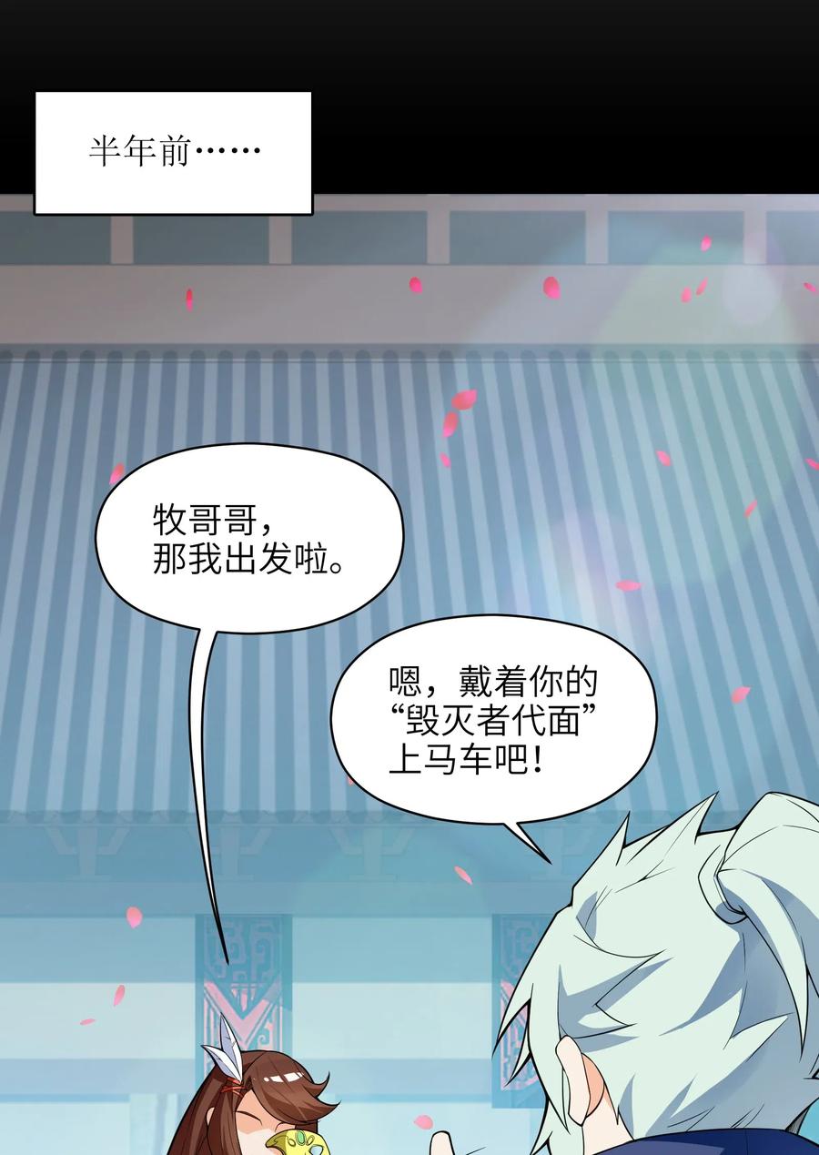 反派大少爷的求生法则漫画免费下拉式观看漫画,022 干得漂亮2图