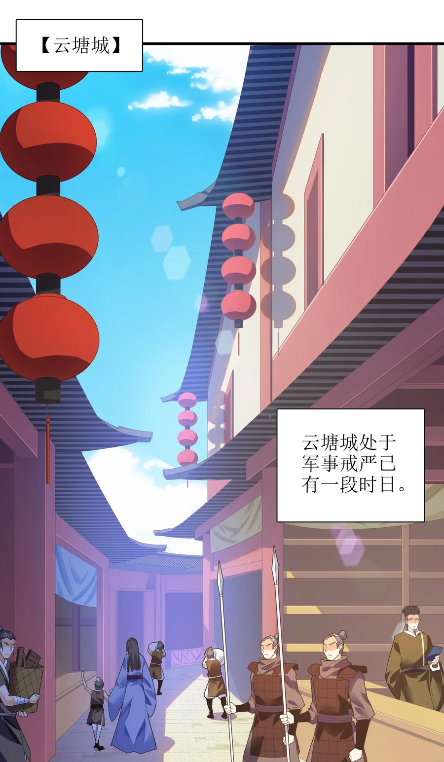 反派大少爷的求生法则漫画下拉式漫画,046 牌位2图