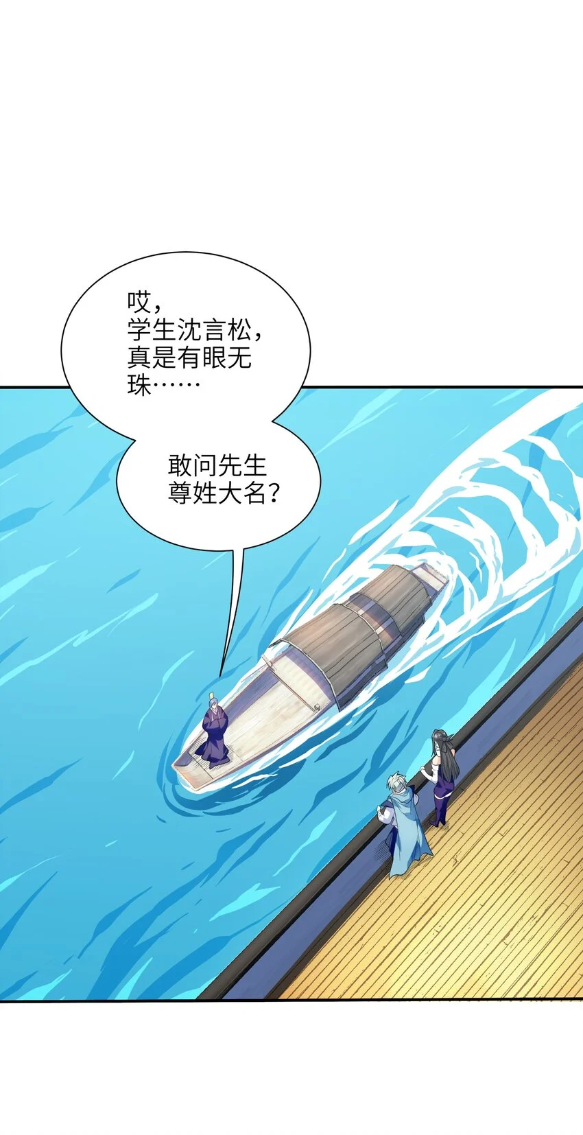 反派大少爷的求生法则漫画免费下拉式观看漫画,052（上） 真是好诗才！1图