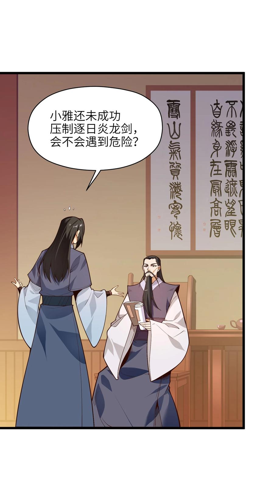 反派大少爷的求生法则下拉式漫画,031 你竟然翻旧账！1图