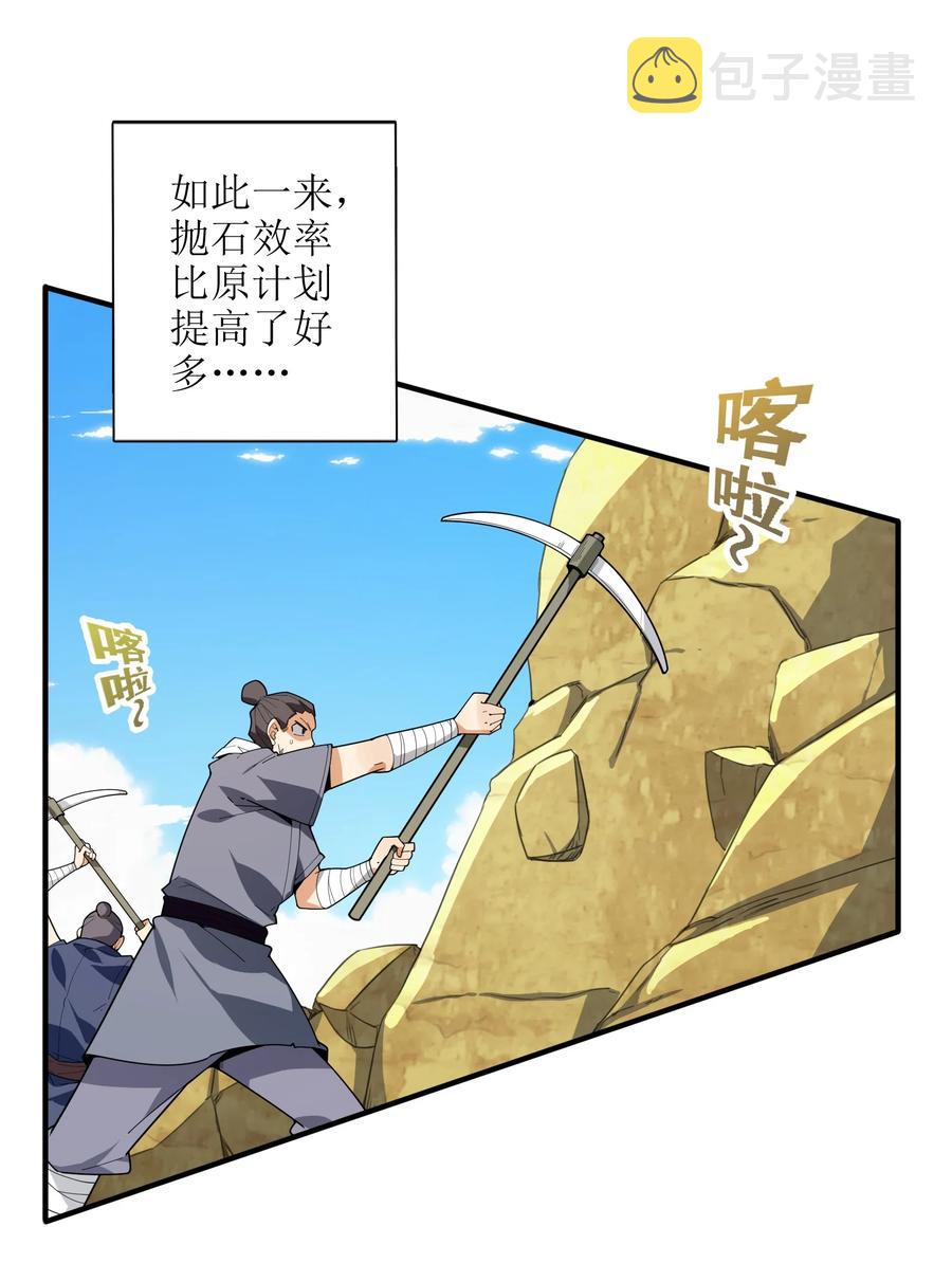 反派大少爷的求生法则小说笔趣阁漫画,035 我不后悔1图