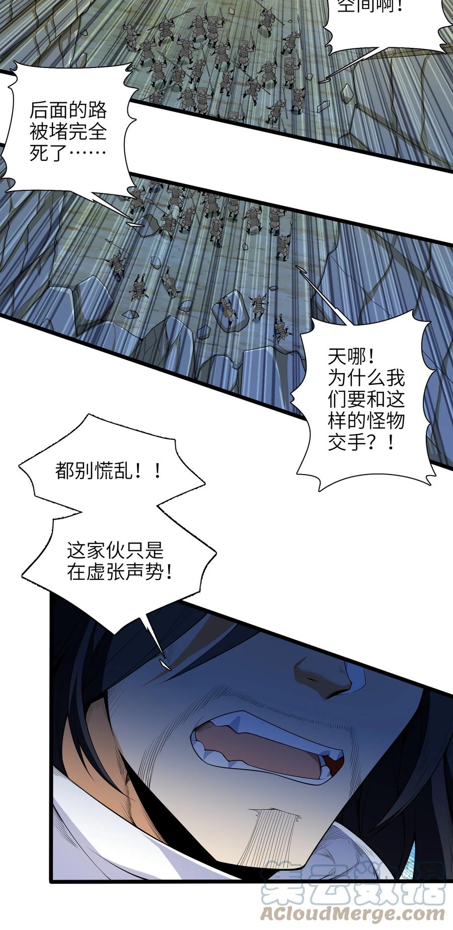 反派大少爷的求生法则第12集漫画,034 并肩战斗2图