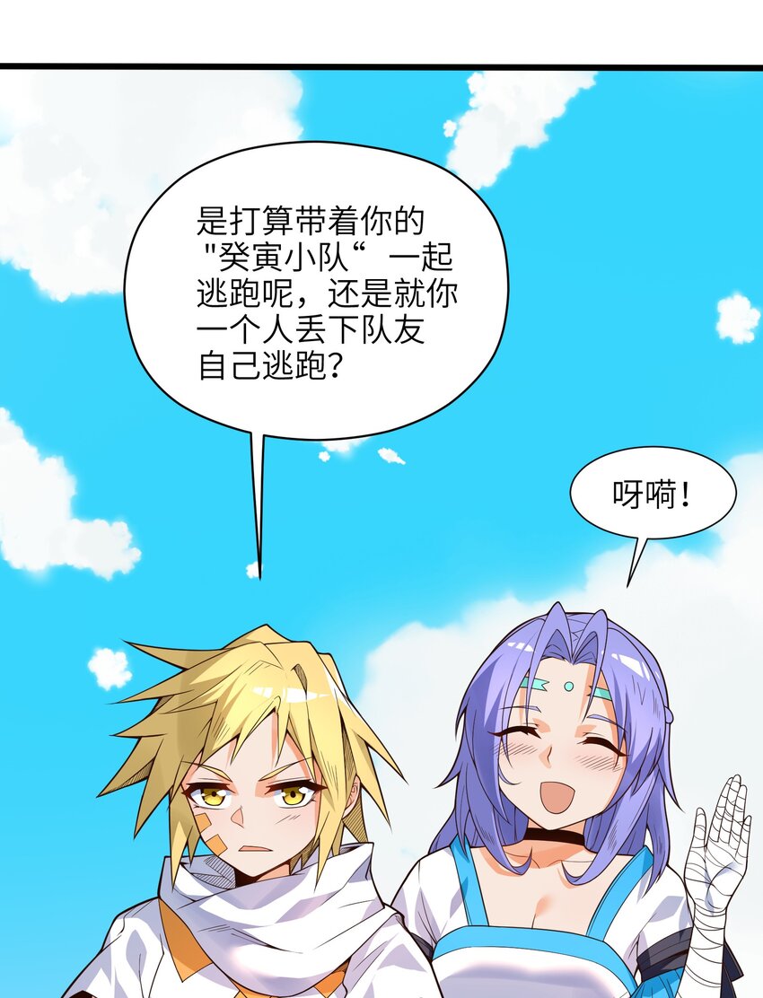 反派大少爷的求生法则动漫合集漫画,021 真像个怨妇1图