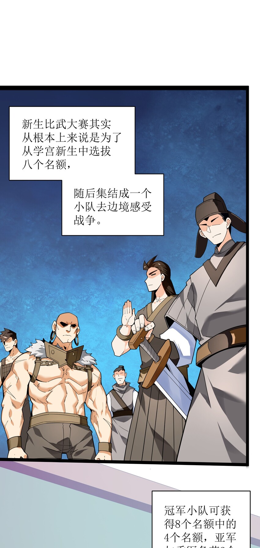 反派大少爷的求生法则漫画下拉式漫画,016 愚蠢的凡人啊！2图