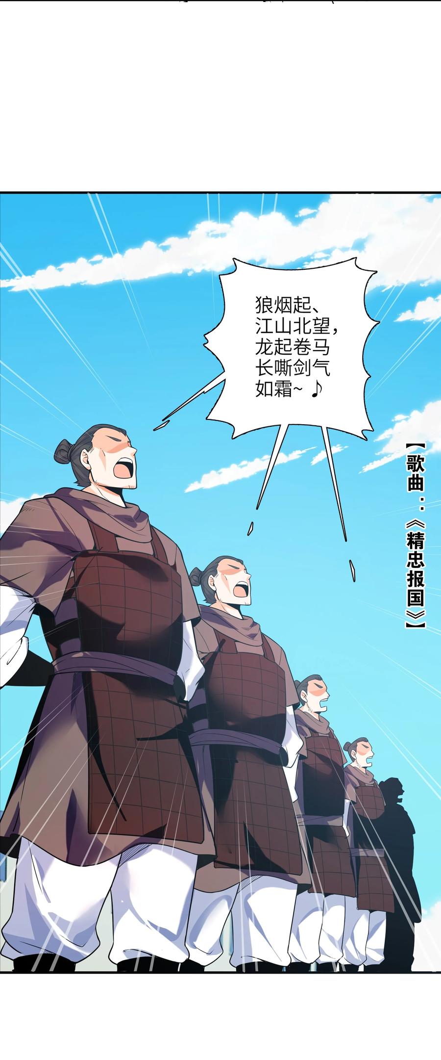 反派大少爷的求生法则漫画下拉式漫画,044 一唱三军沮1图