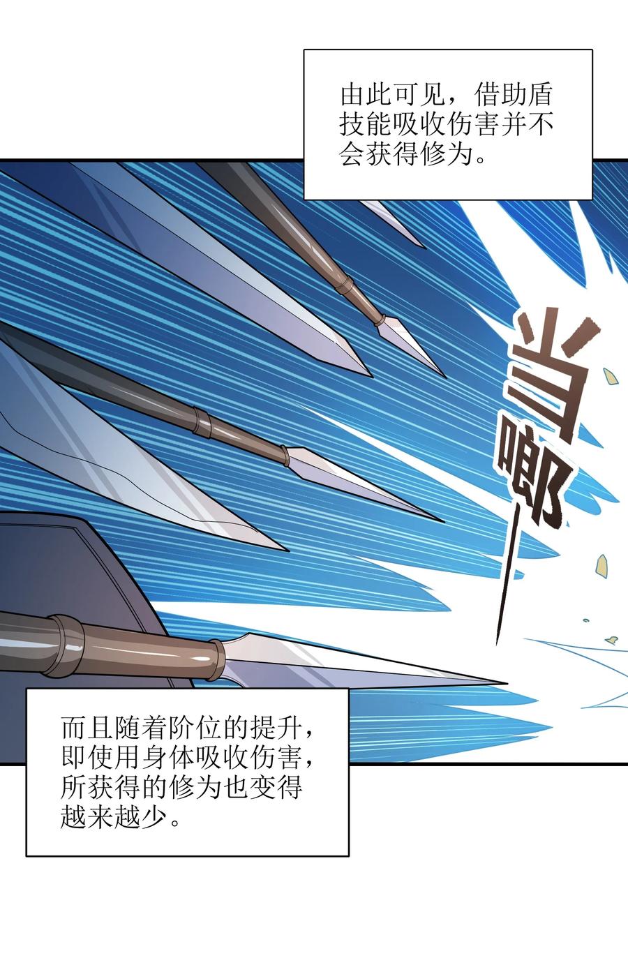 反派大少爷的求生法则小说笔趣阁漫画,035 我不后悔1图