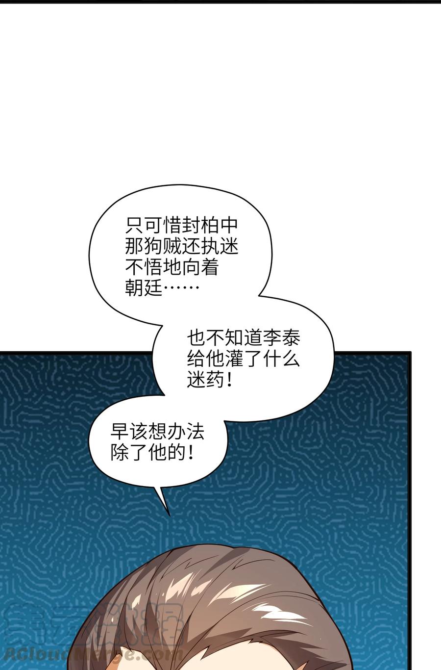 反派大少爷的求生法则漫画免费古古漫画网漫画,025 吾就勉为其难帮汝一把！1图