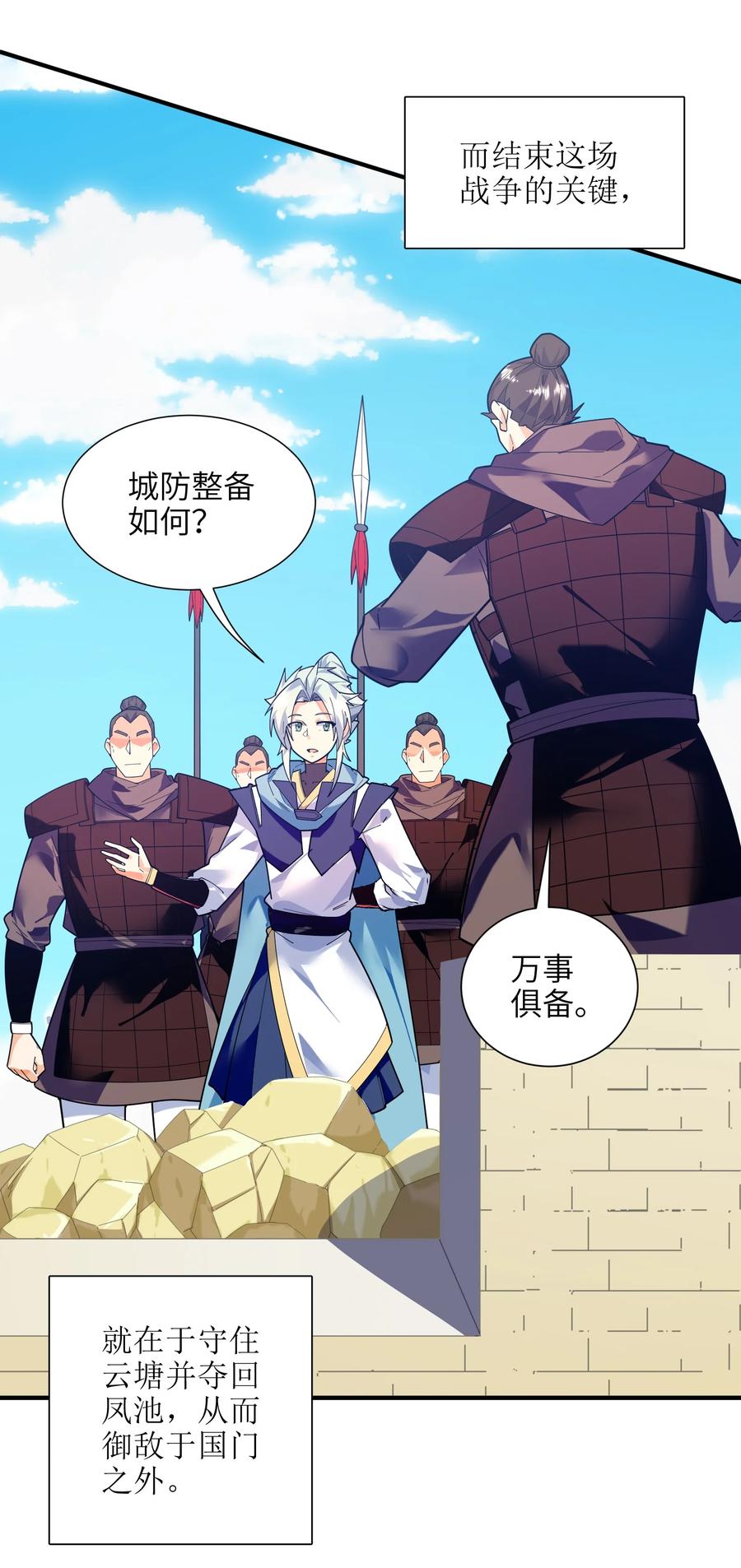 反派大少爷的求生法则在哪看漫画,045 这仗还怎么打？2图