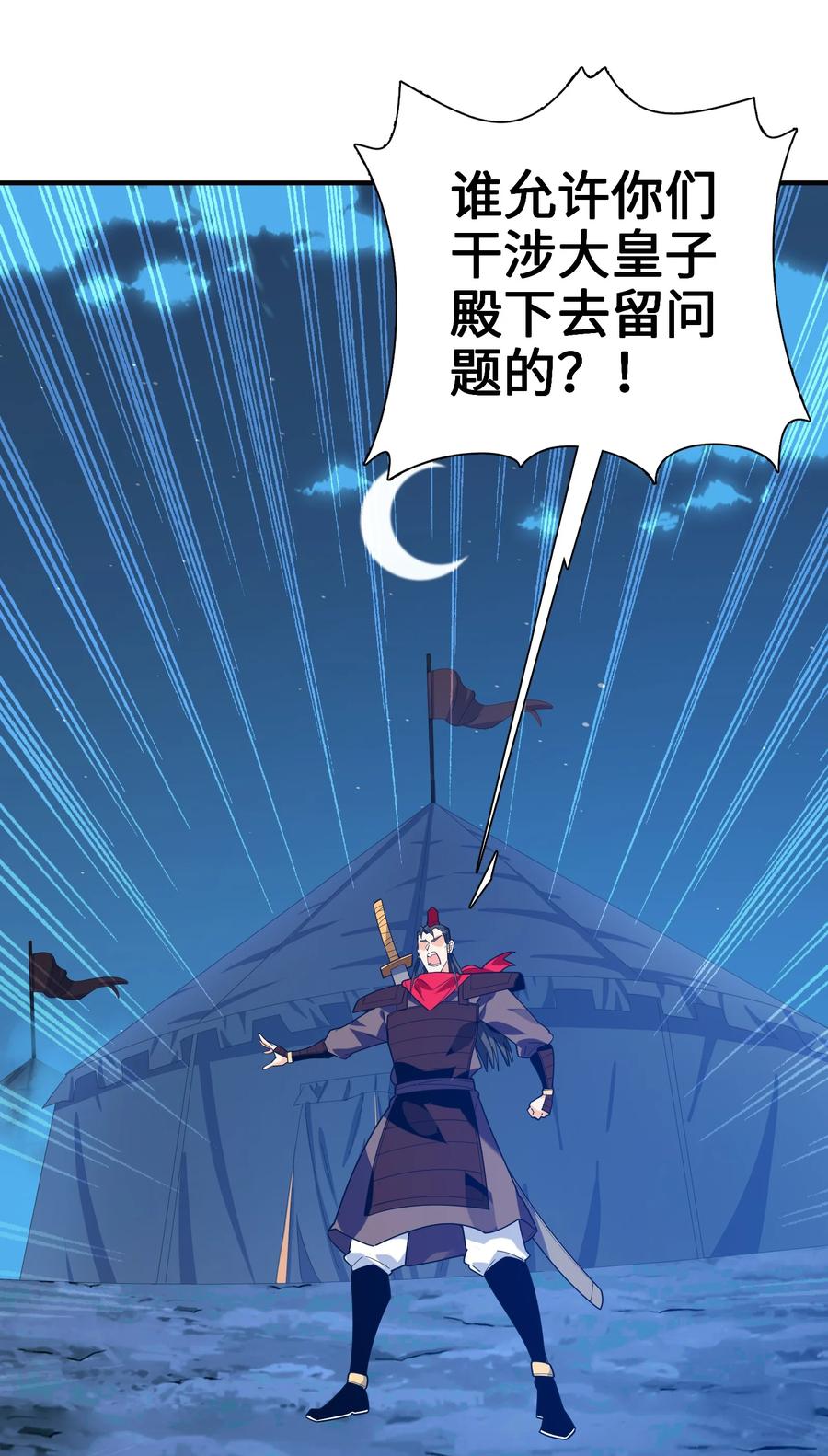 反派大少爷的求生法则动漫合集漫画,046 牌位2图