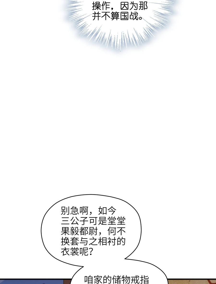 反派大少爷的求生法则在哪看漫画,039 两者皆有可能2图