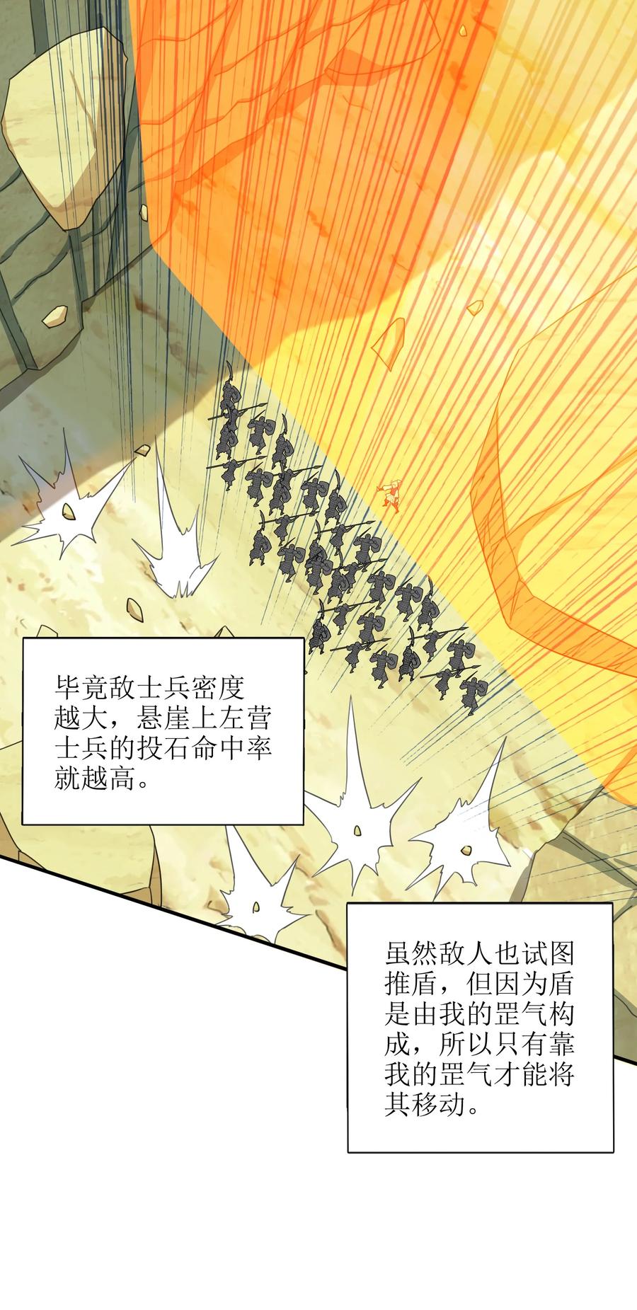 反派大少爷的求生法则小说笔趣阁漫画,035 我不后悔2图