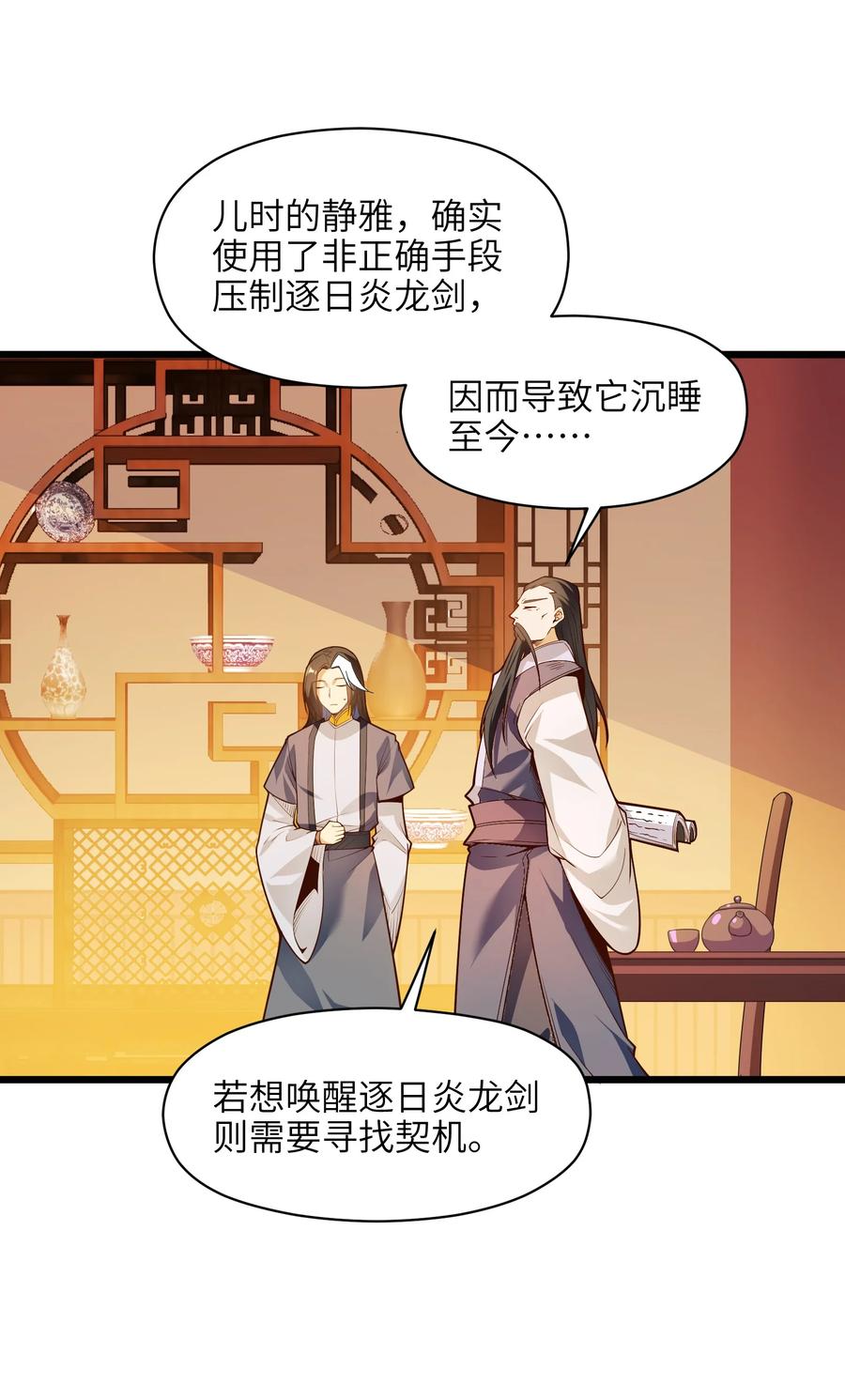 反派大少爷的求生法则下拉式漫画,031 你竟然翻旧账！2图