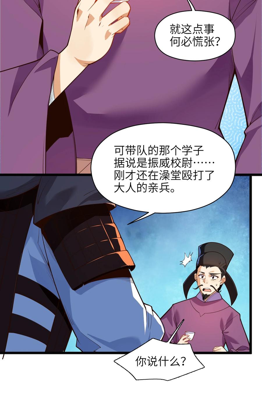 反派大少爷的求生法则漫画免费古古漫画网漫画,025 吾就勉为其难帮汝一把！1图