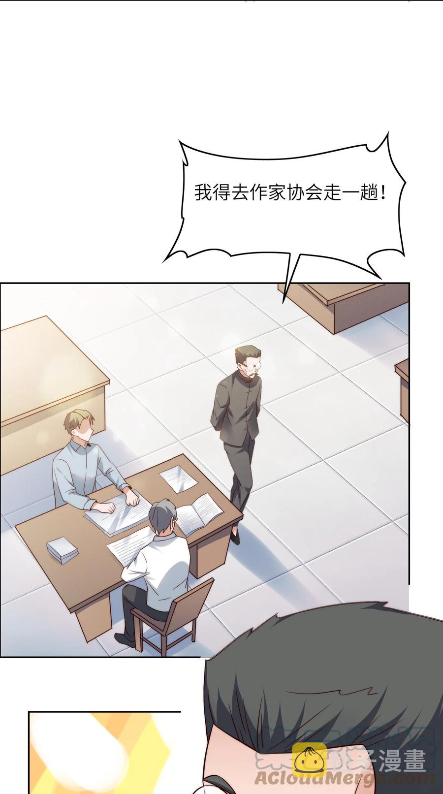 超神从和校花恋爱开始漫画下拉漫画,032 又有新奖励？1图