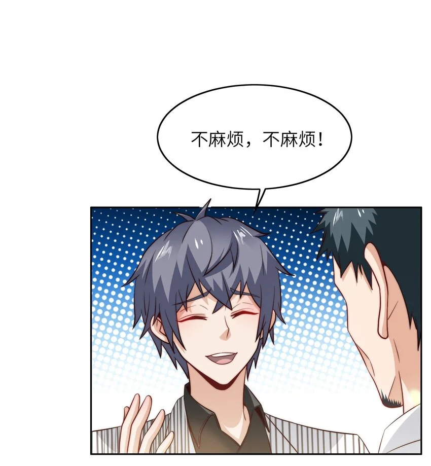 超神从和校花恋爱开始漫画,046 天才学霸2图