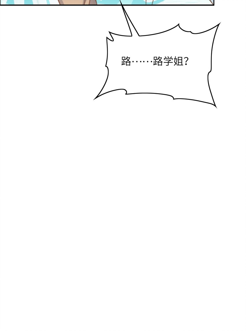 超神从和校花恋爱开始漫画,044 选衣服2图