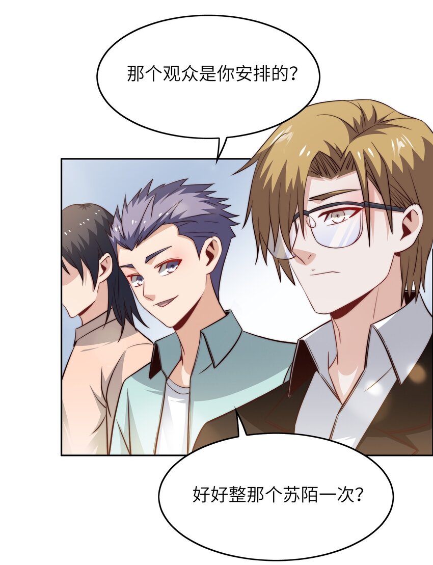 超神从和校花恋爱开始漫画,042 这怎么可能？2图