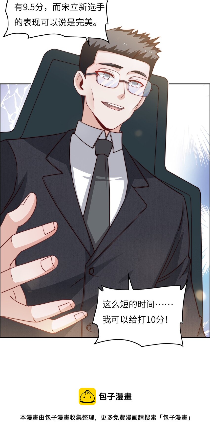 超神从和校花恋爱开始漫画,042 这怎么可能？1图