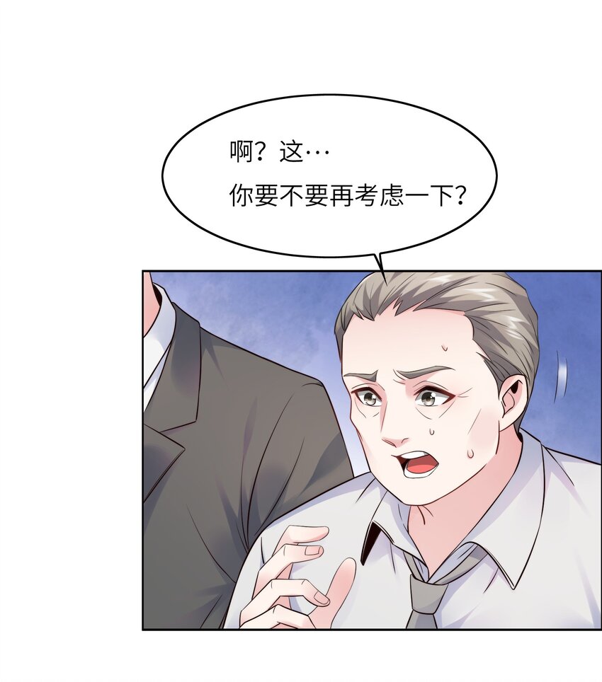 超神从和校花恋爱开始漫画免费阅读20漫画,016 菁大的对手？2图