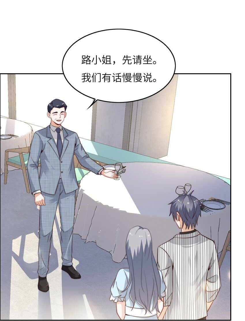 超神从和校花恋爱开始小说叫什么漫画,045 占便宜2图