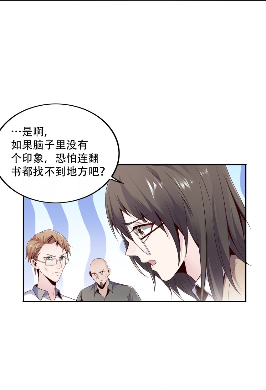 超神从和校花恋爱开始40漫画,002 哎，就是玩儿~1图